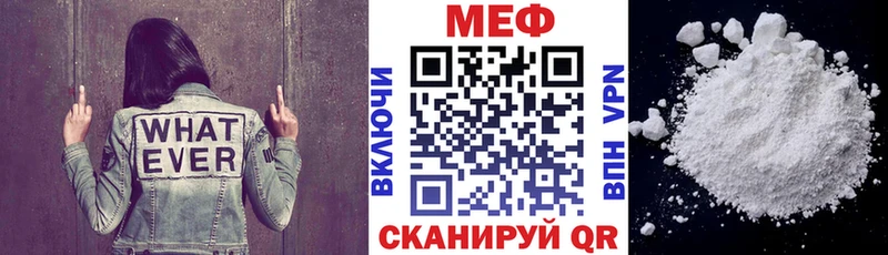 Мефедрон VHQ где можно купить наркотик Советская Гавань