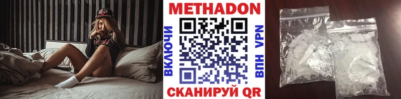 Метадон VHQ Советская Гавань